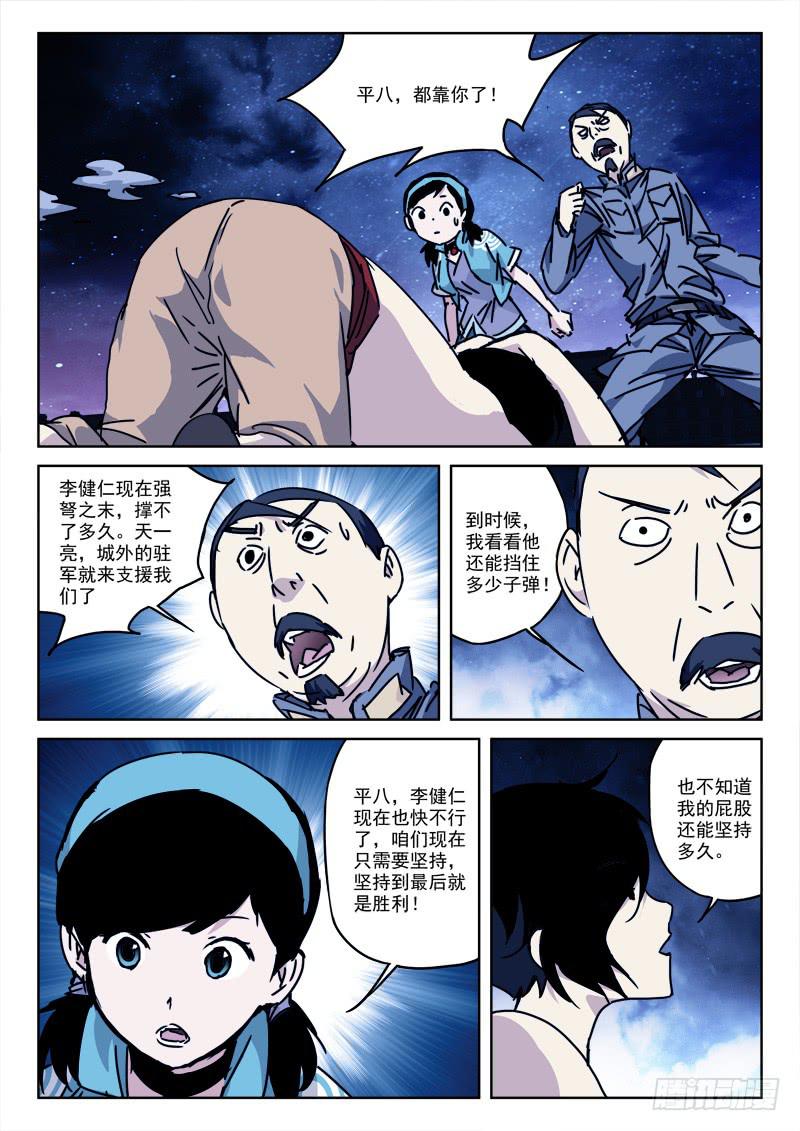 135.残金躯-第135话