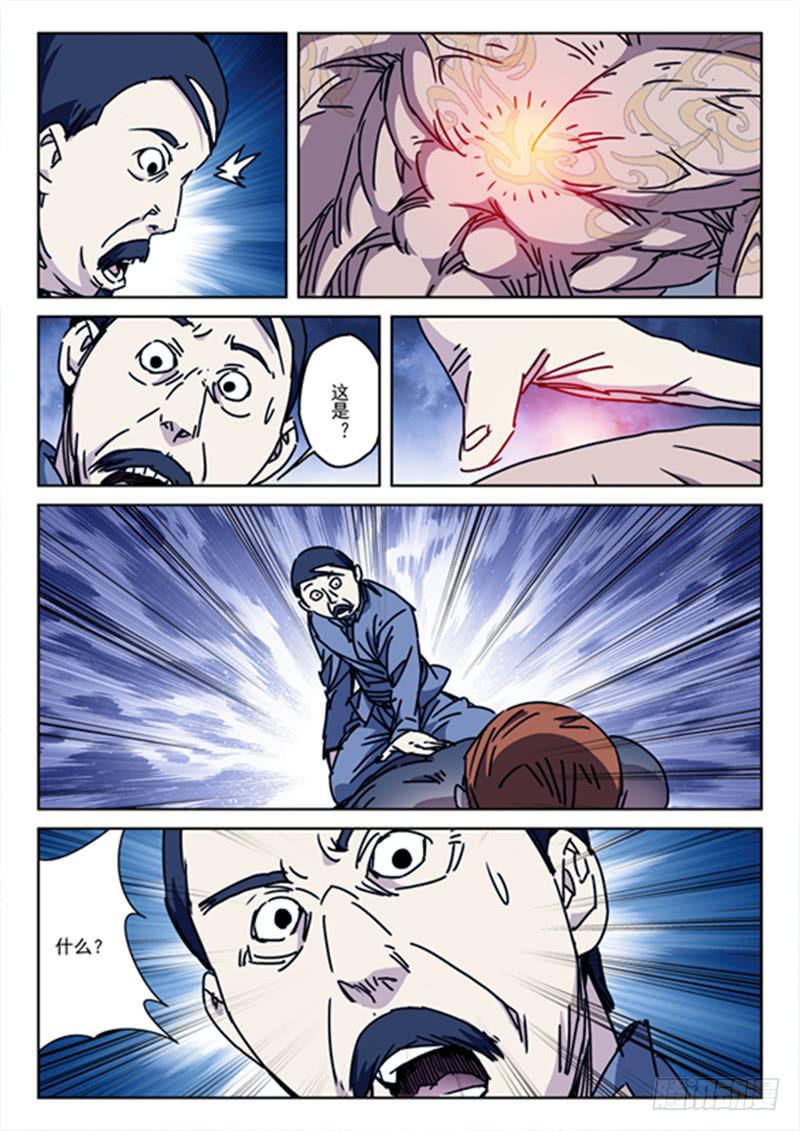 137.生死分-第137话