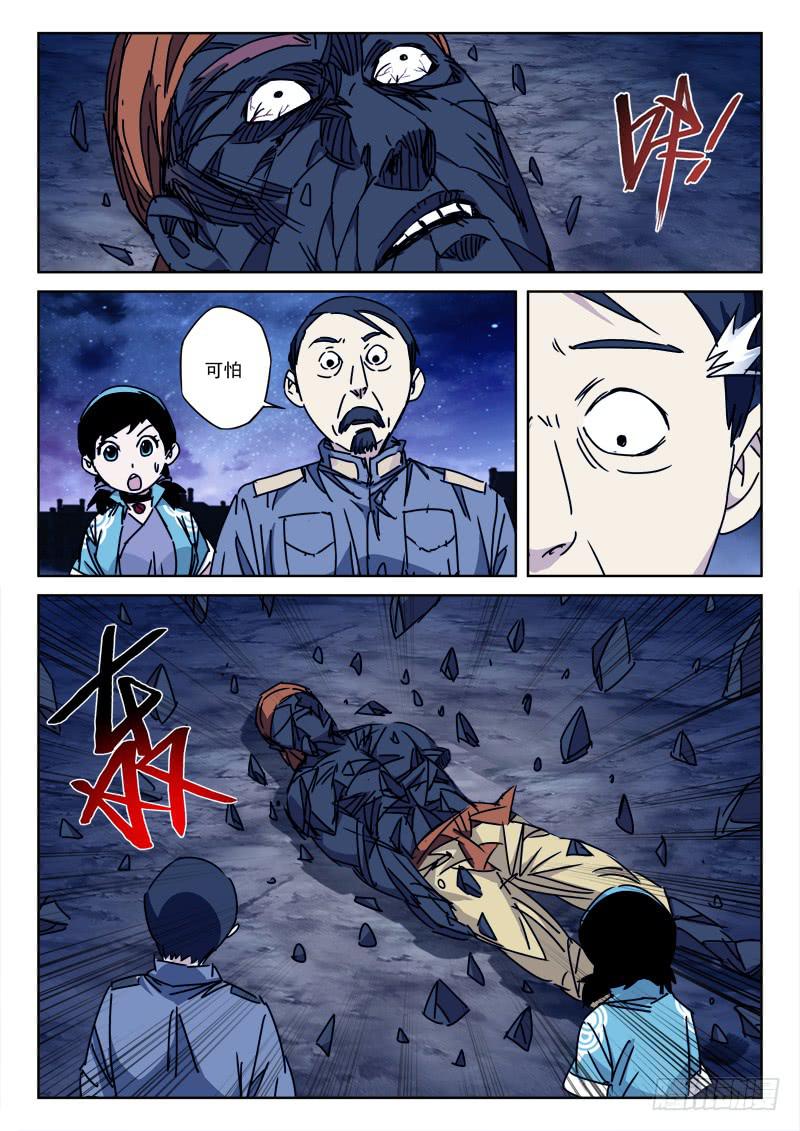 137.生死分-第137话