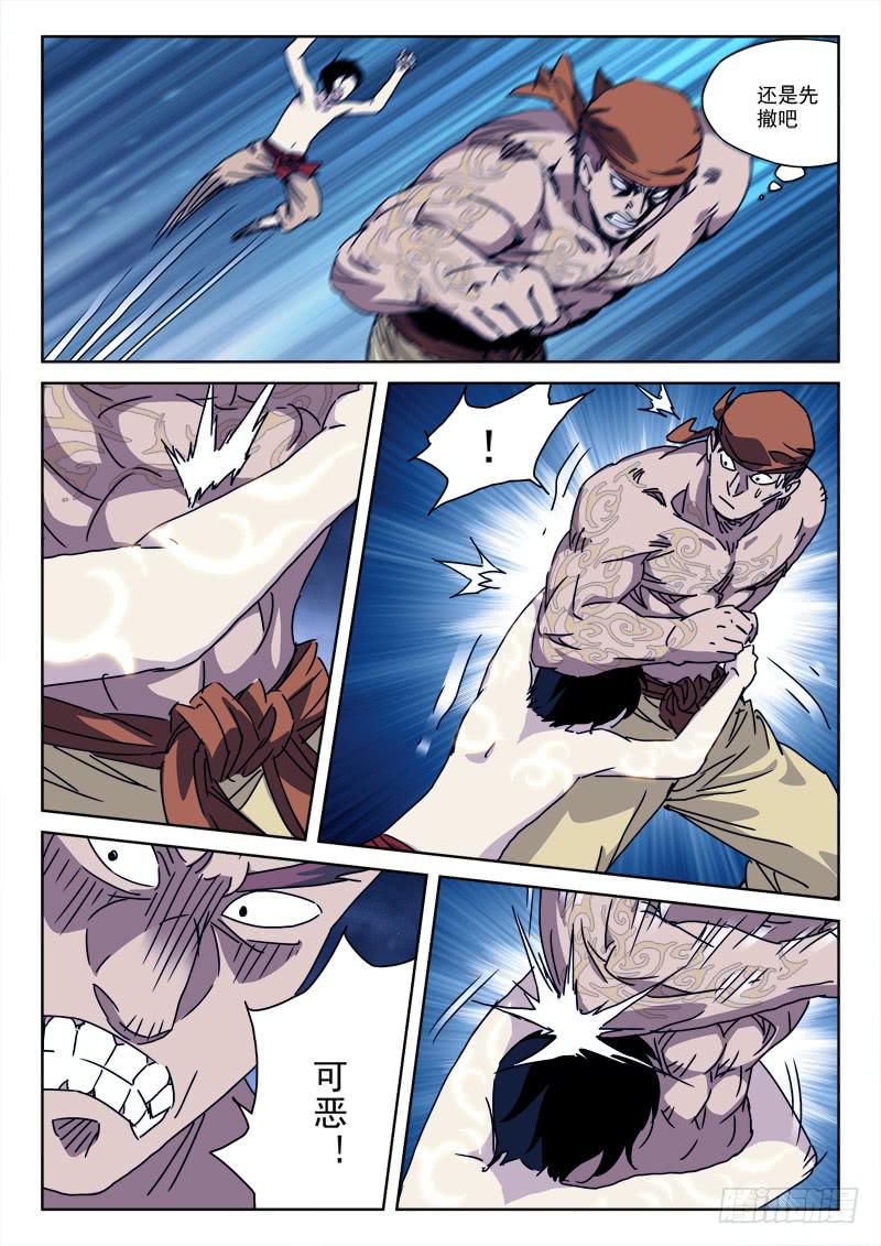 137.生死分-第137话