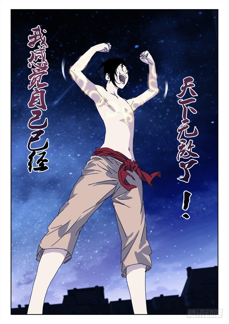 137.生死分-第137话