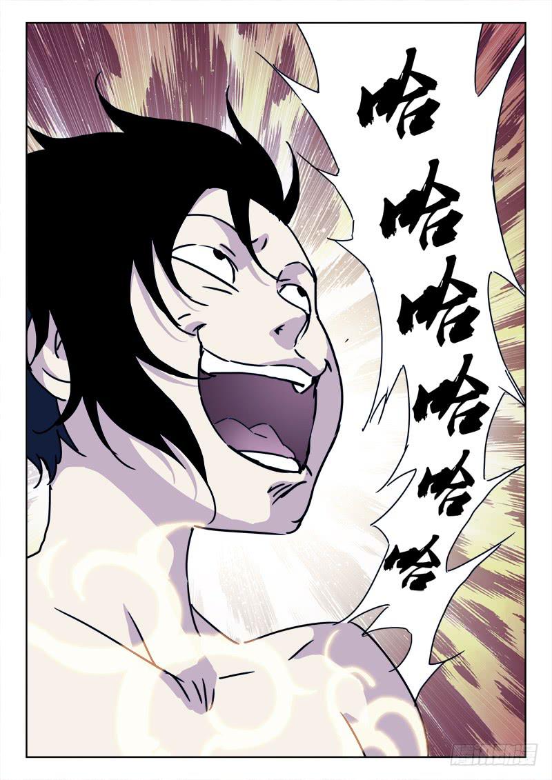 137.生死分-第137话