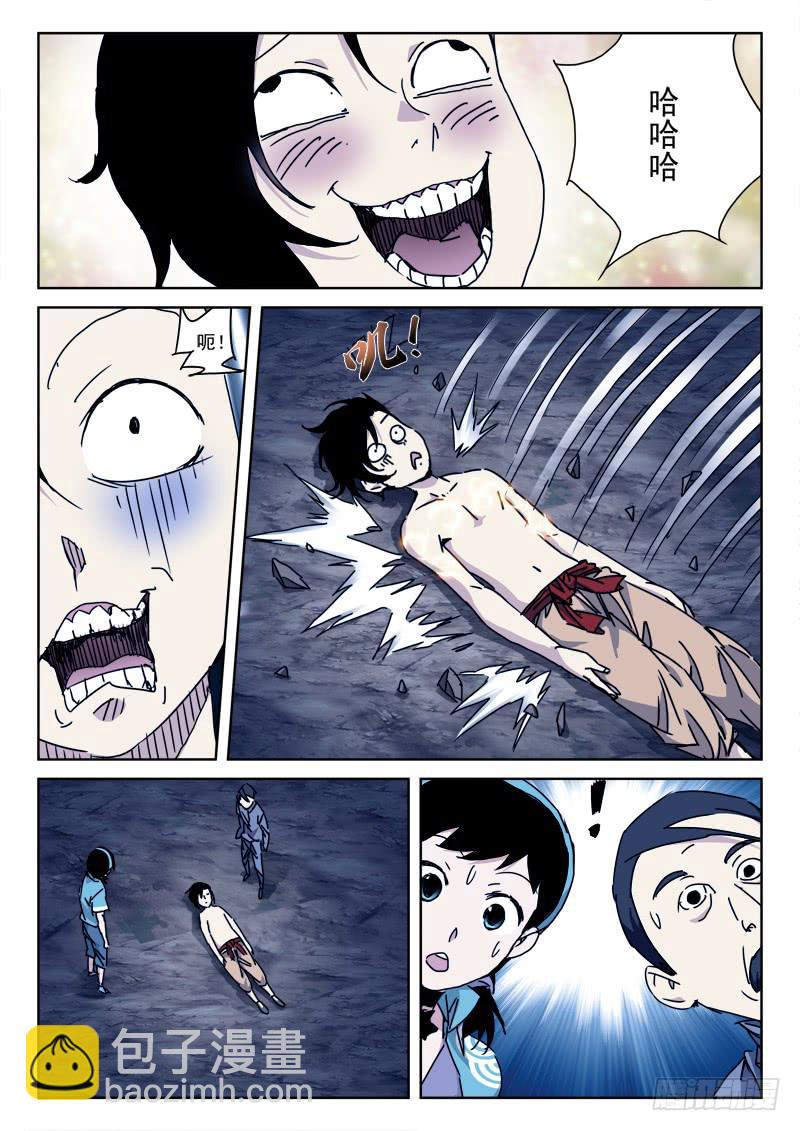 137.生死分-第137话