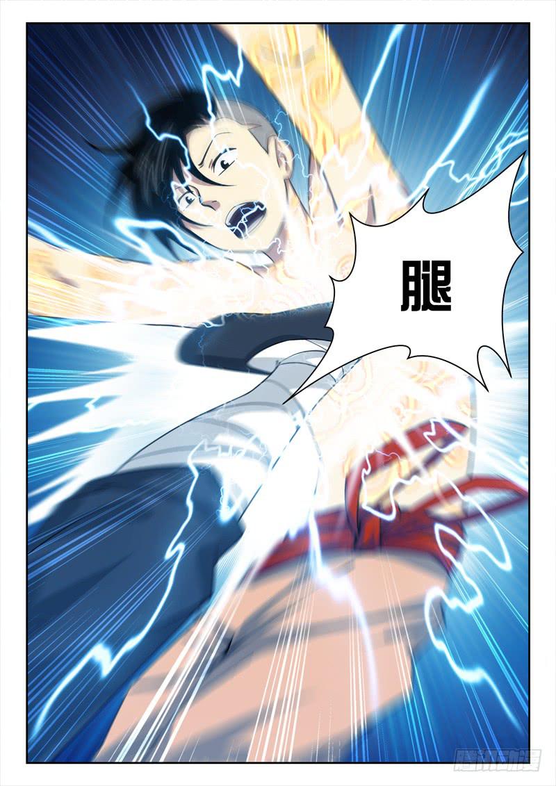 15.中乱斗-第15话