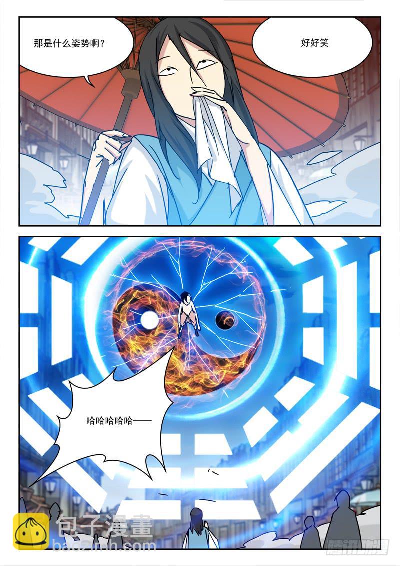 15.中乱斗-第15话