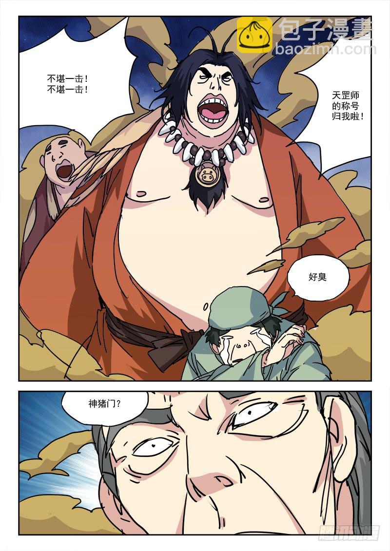 15.中乱斗-第15话