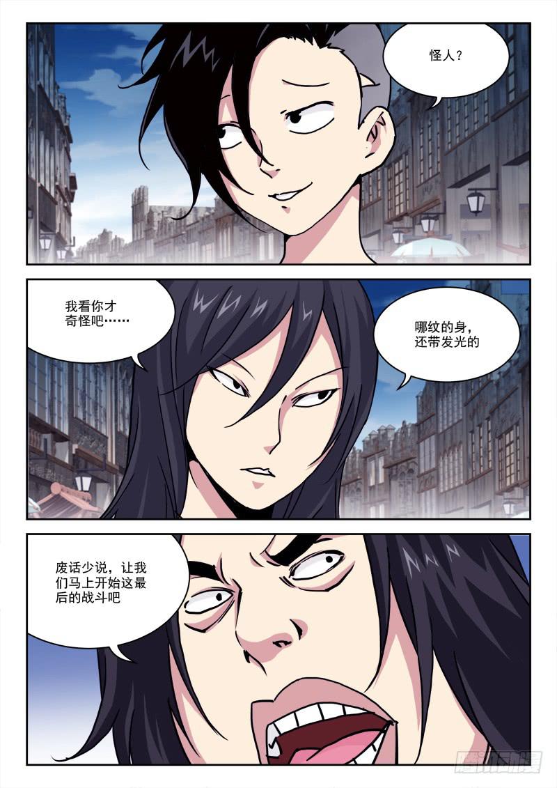 17.先落败-第17话