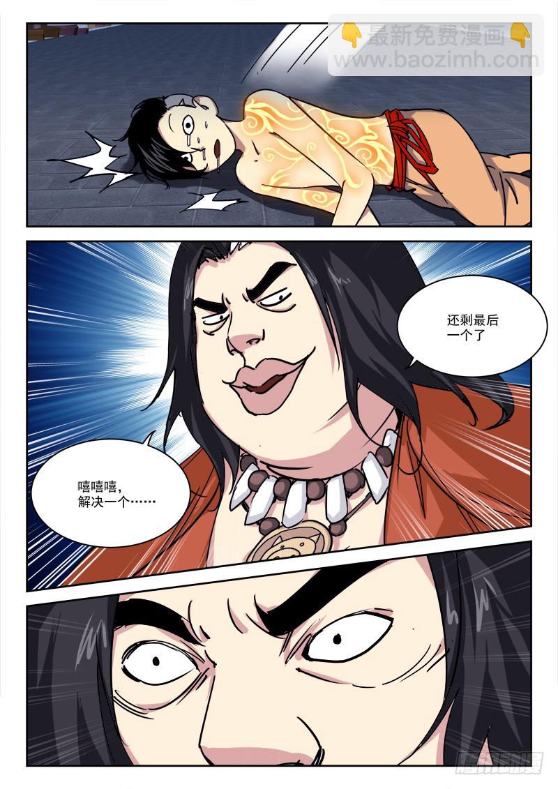 17.先落败-第17话