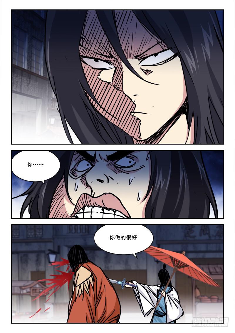 17.先落败-第17话