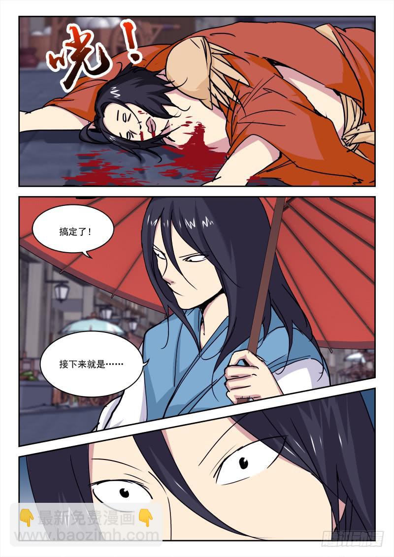 17.先落败-第17话