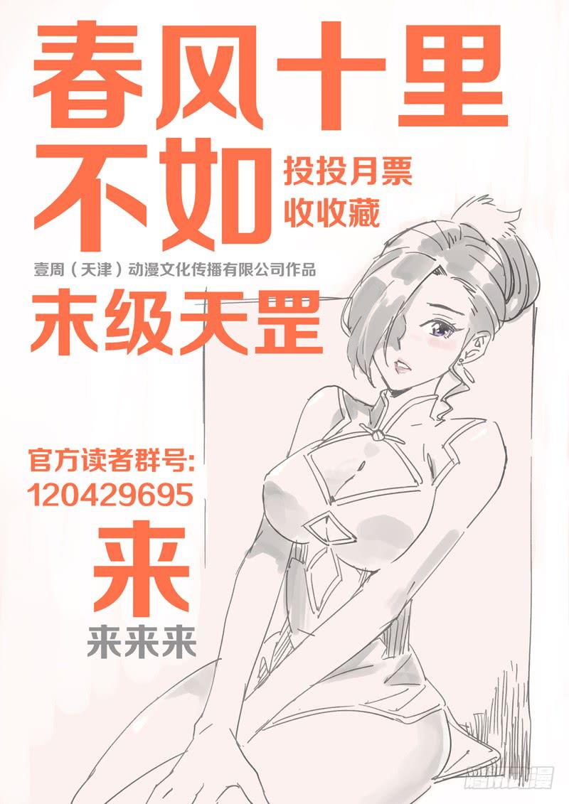 17.先落败-第17话