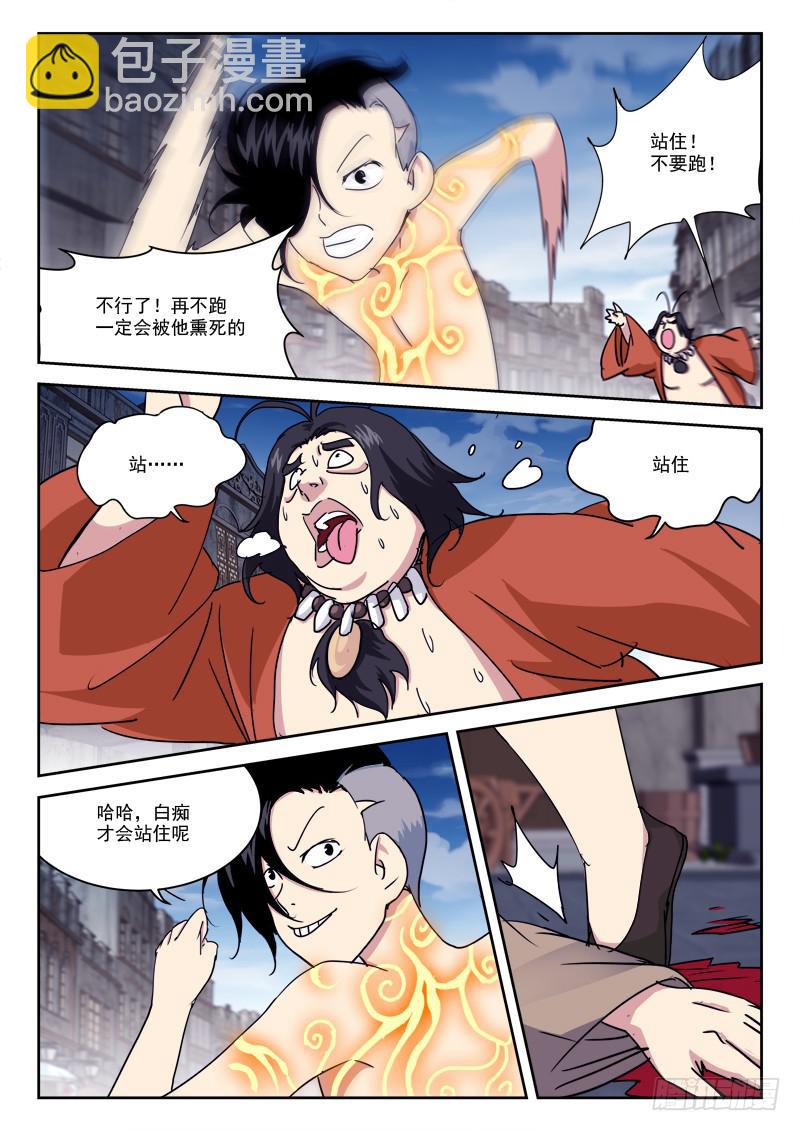 17.先落败-第17话