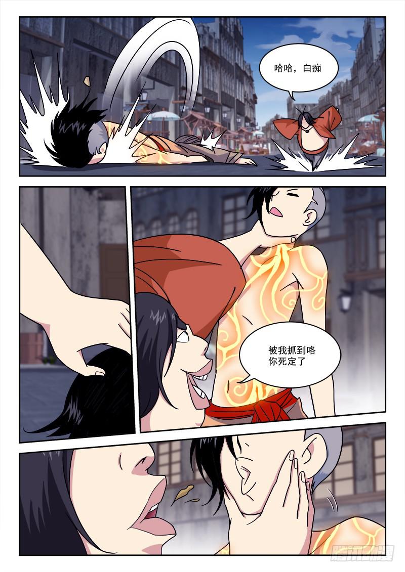 17.先落败-第17话