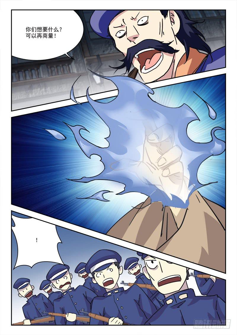 19.纷争起-第19话