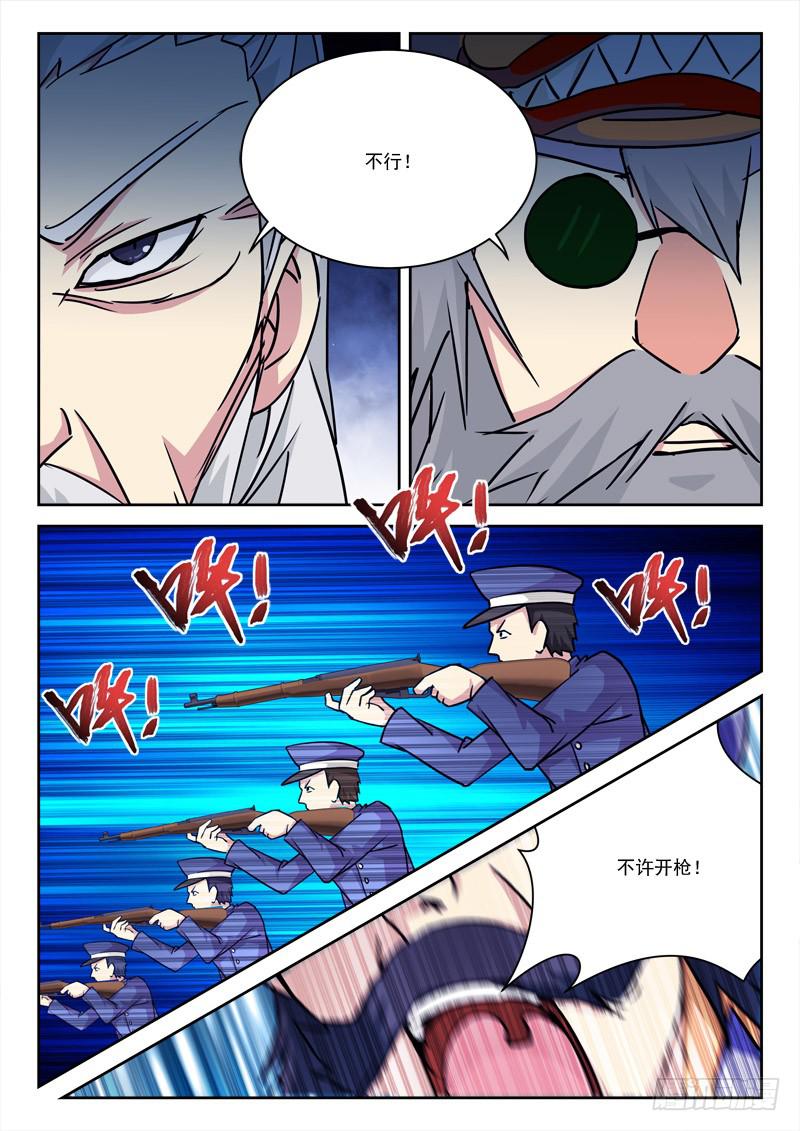 19.纷争起-第19话