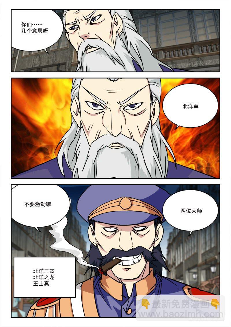 19.纷争起-第19话