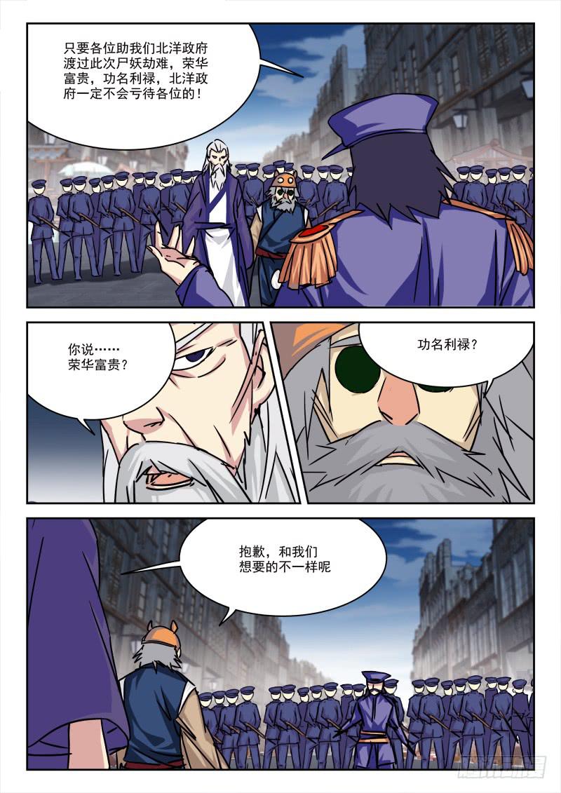 19.纷争起-第19话