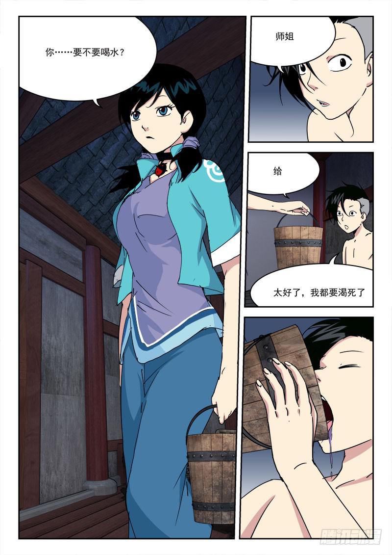 21.风波停（上）-第21话