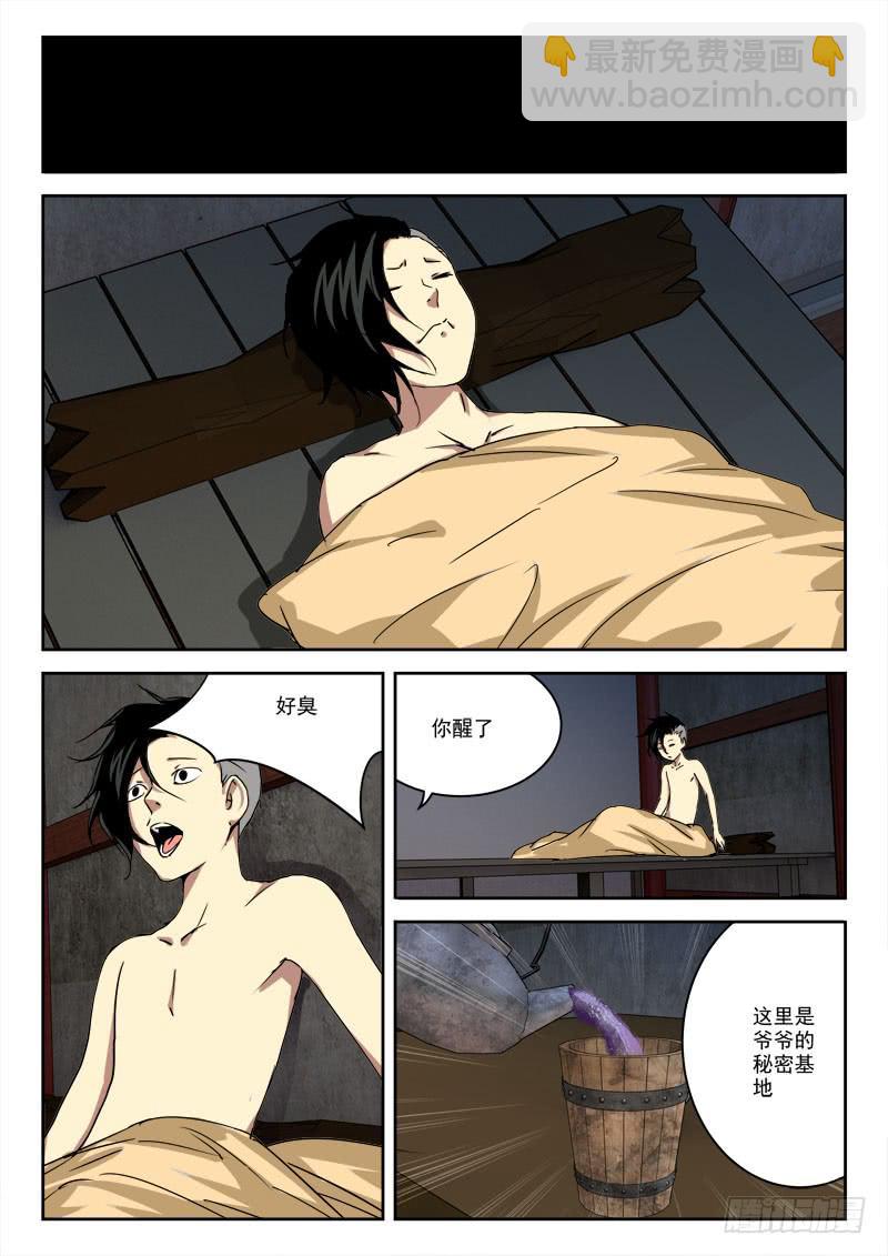 21.风波停（上）-第21话