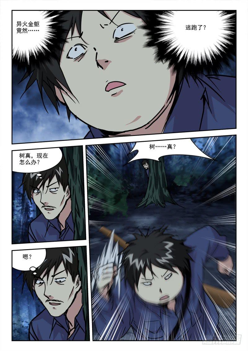 27.死为下-第27话