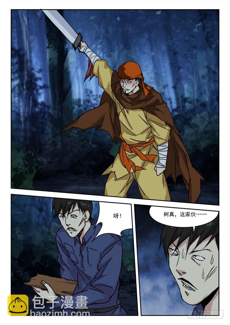 27.死为下-第27话