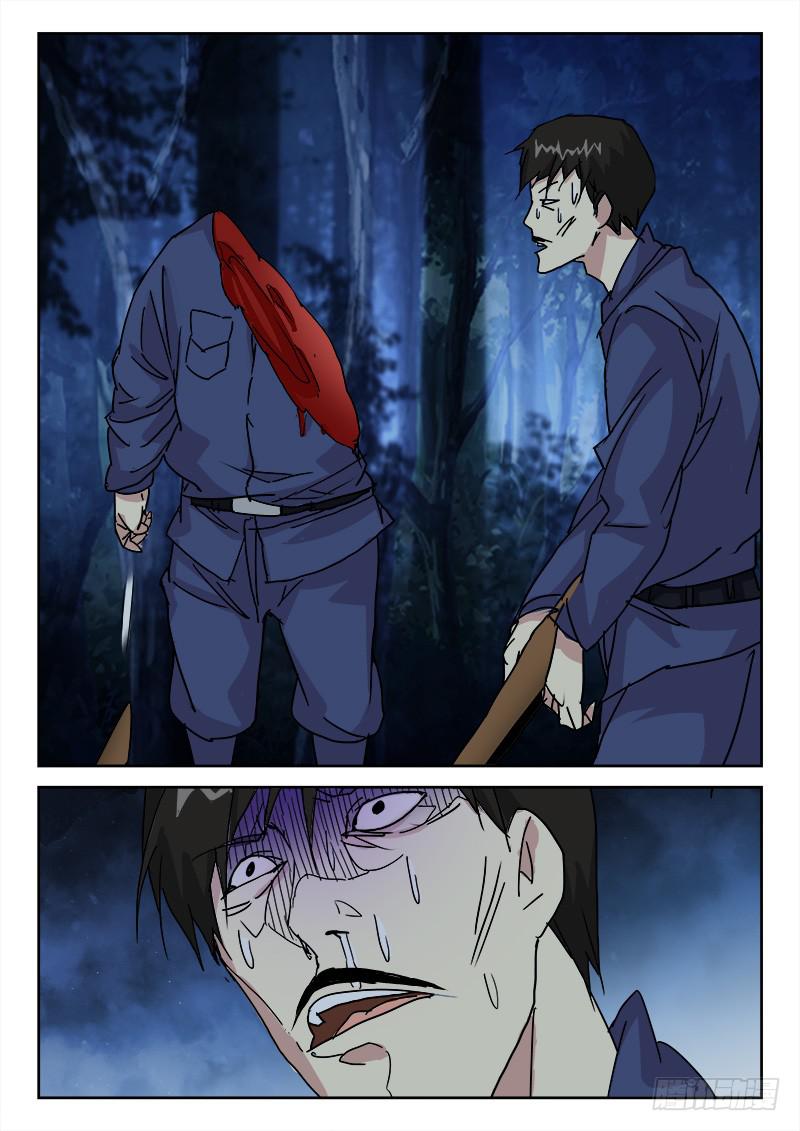 27.死为下-第27话