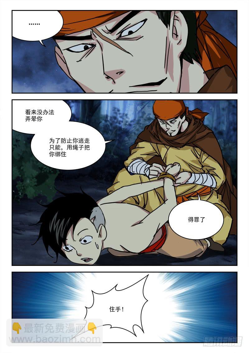 27.死为下-第27话