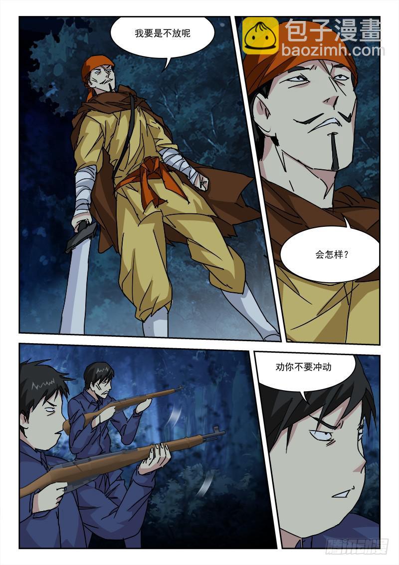 27.死为下-第27话