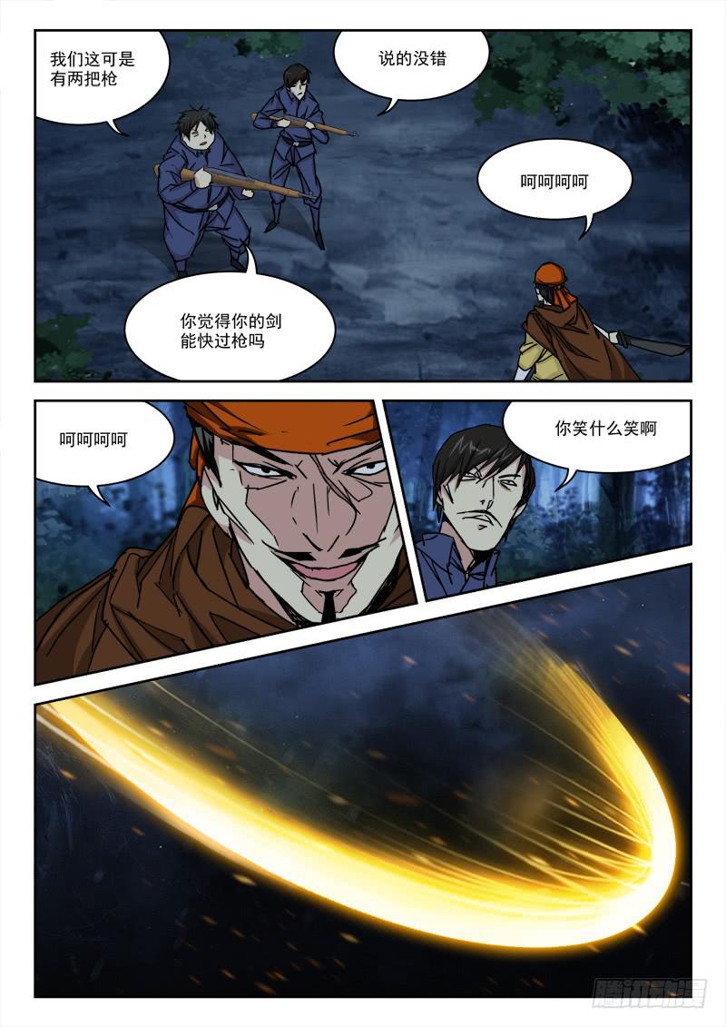 27.死为下-第27话