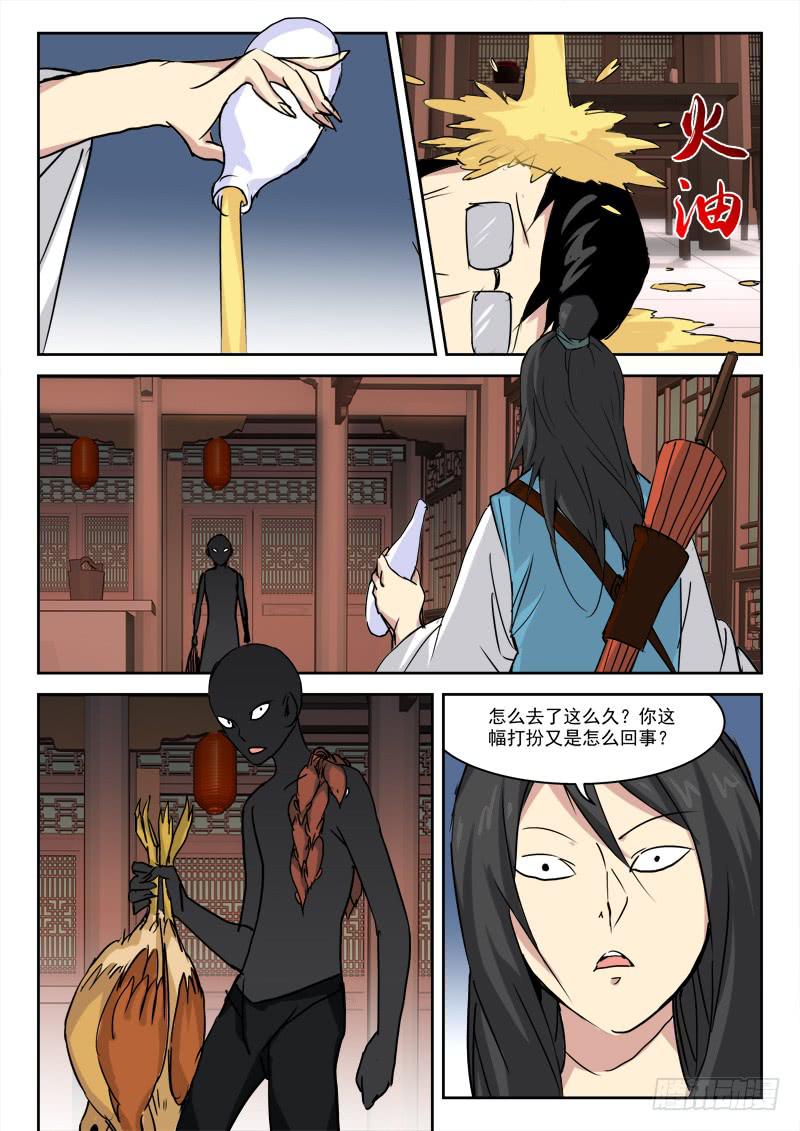 31.密谋夜-第31话