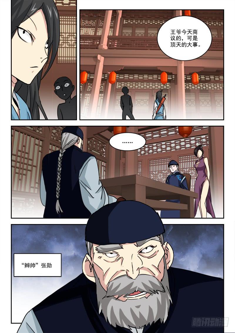 31.密谋夜-第31话