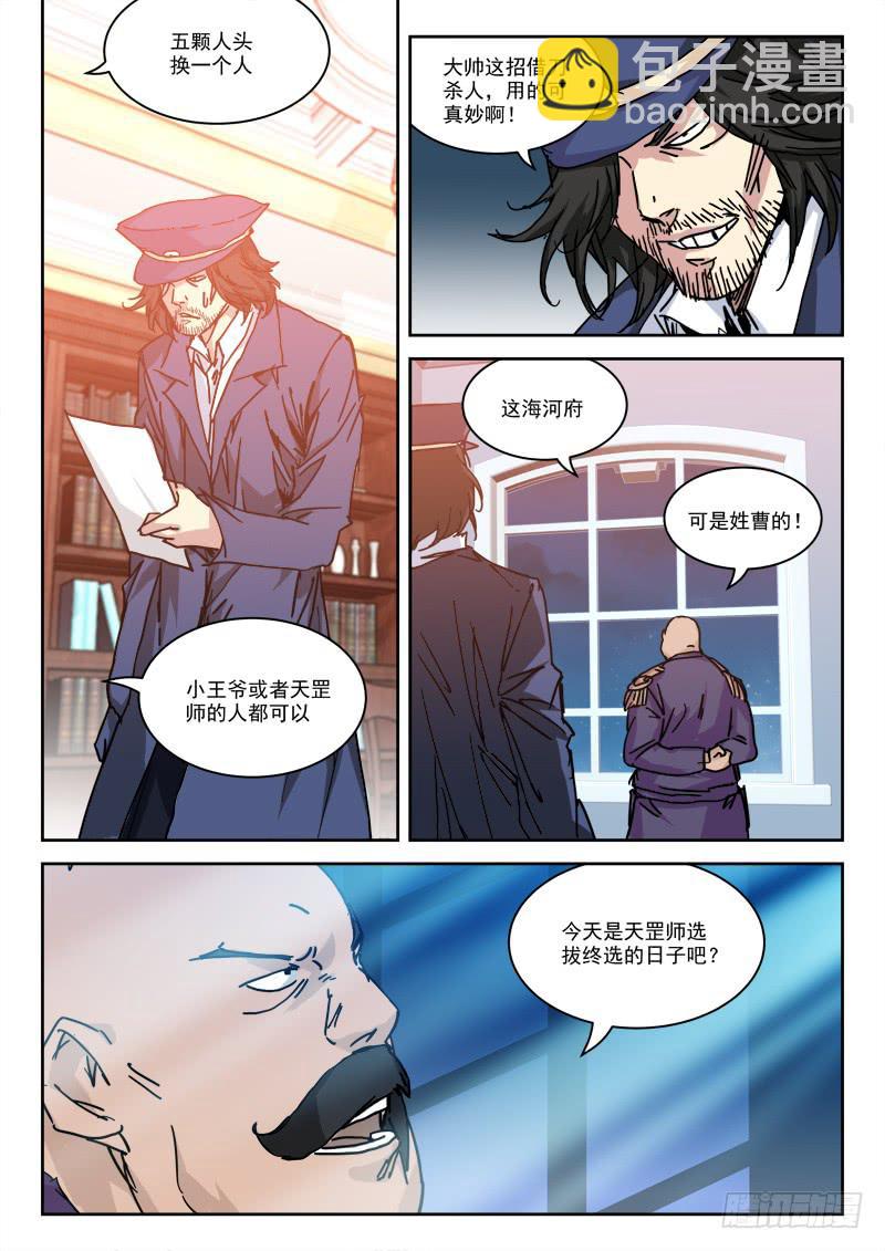 33.终选至-第33话