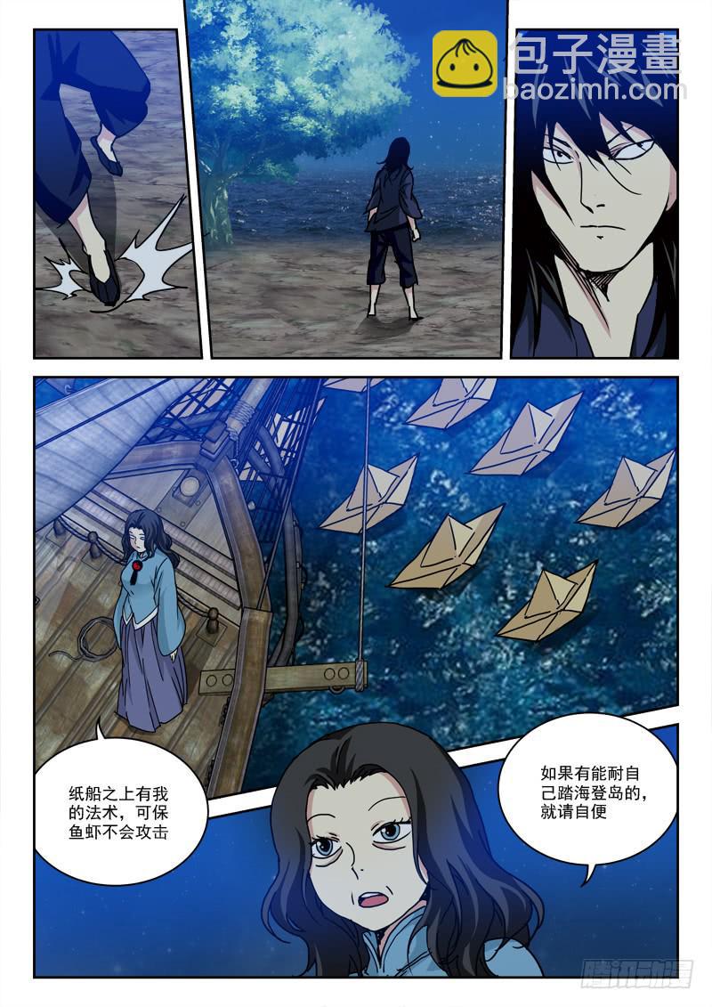 35.莫跑偏-第35话