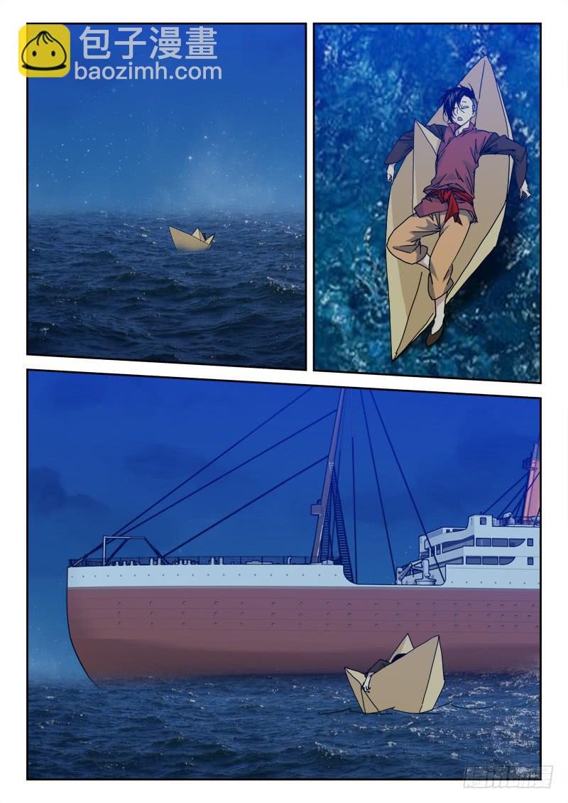 35.莫跑偏-第35话