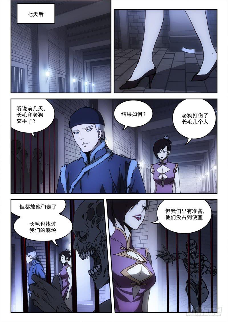 37.莫得意-第37话