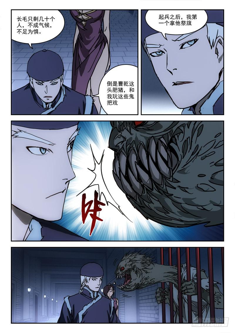 37.莫得意-第37话