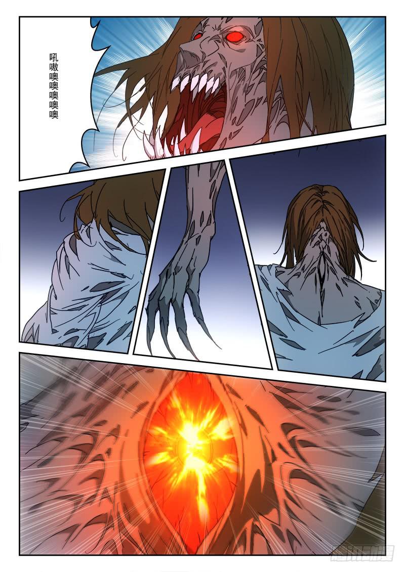 37.莫得意-第37话