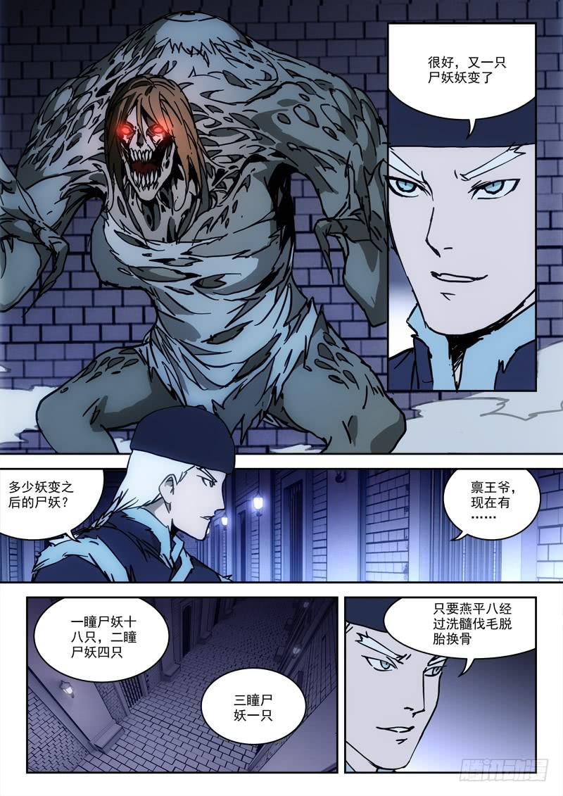 37.莫得意-第37话