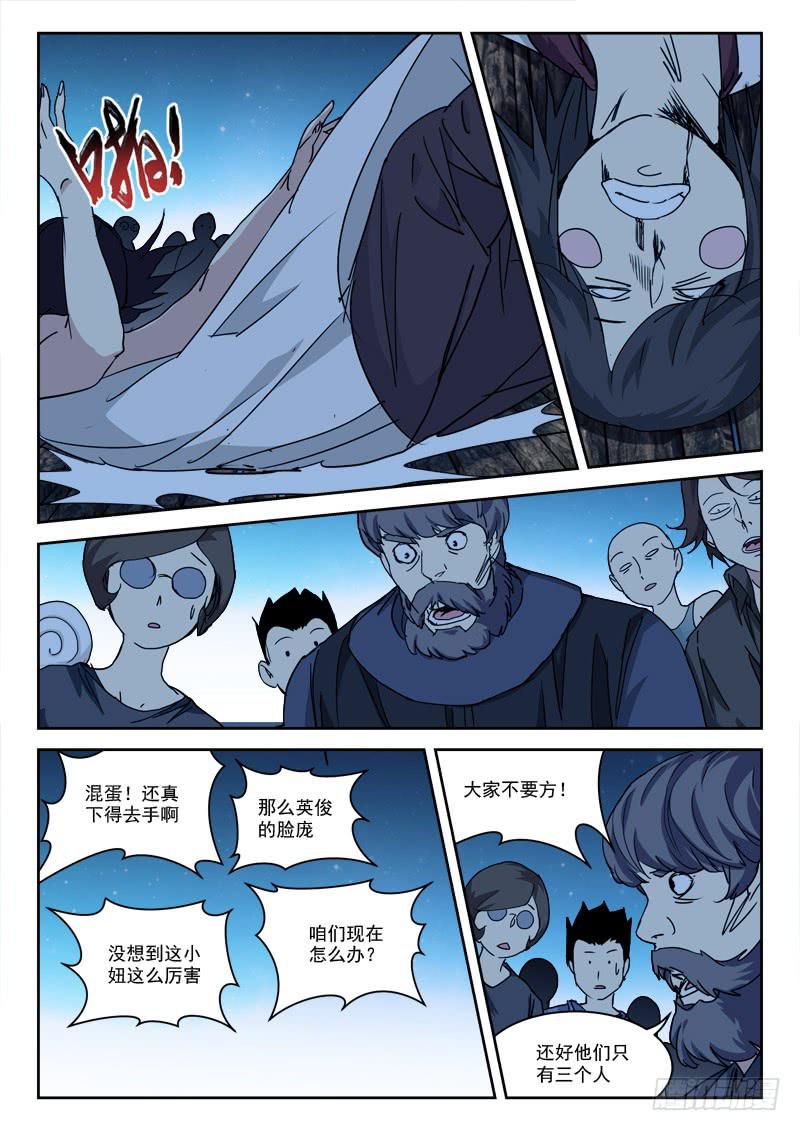 39.人未还（下）-第39话