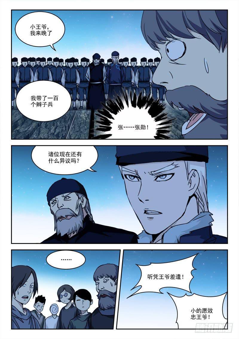 39.人未还（下）-第39话