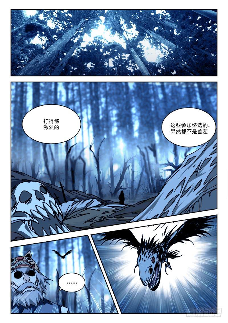 41.无劫岛-第41话