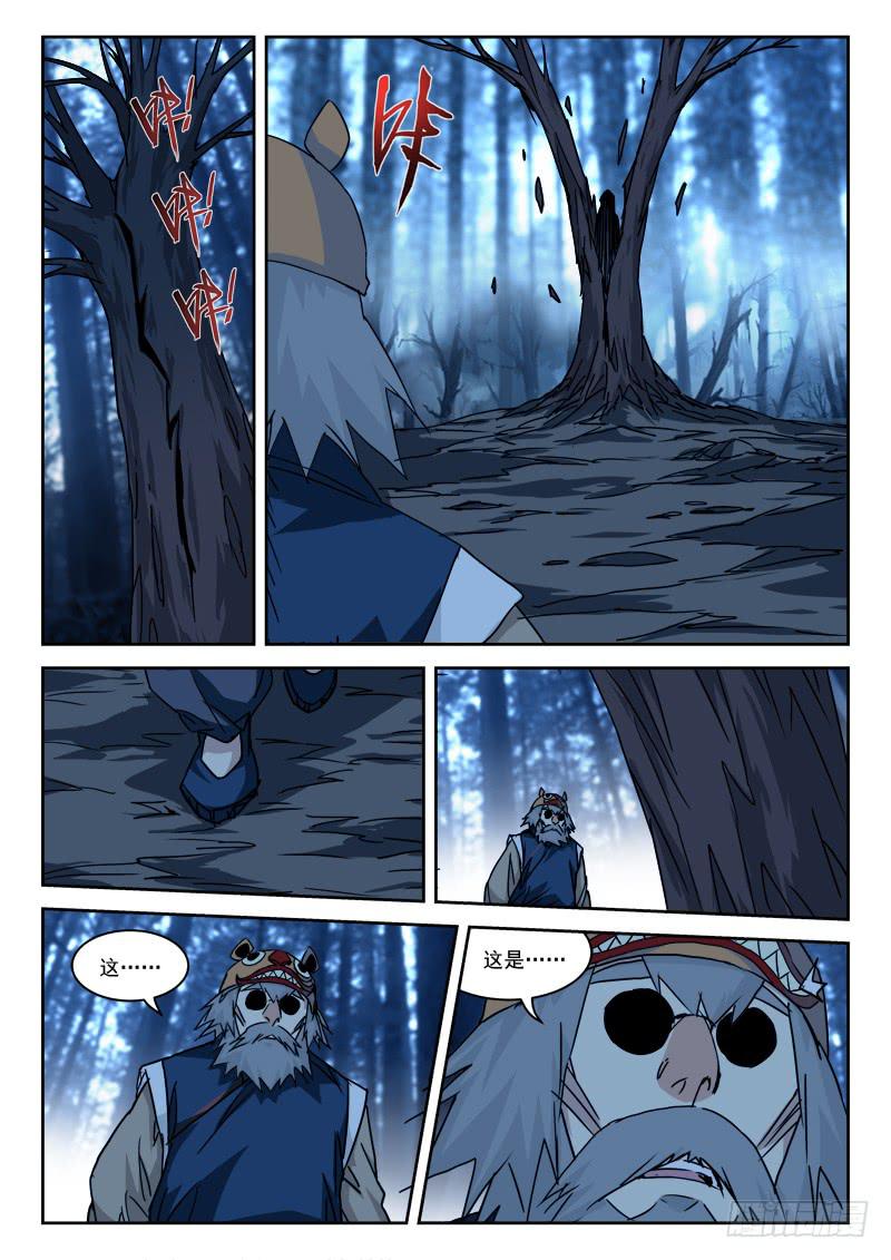 41.无劫岛-第41话