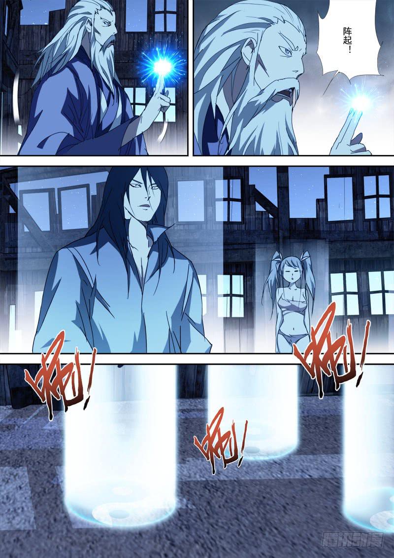 45.惊心变-第45话