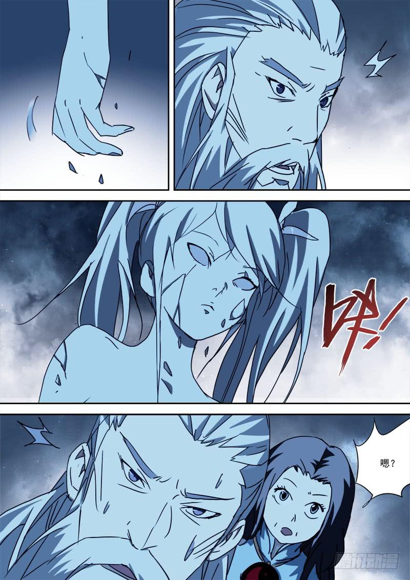 45.惊心变-第45话