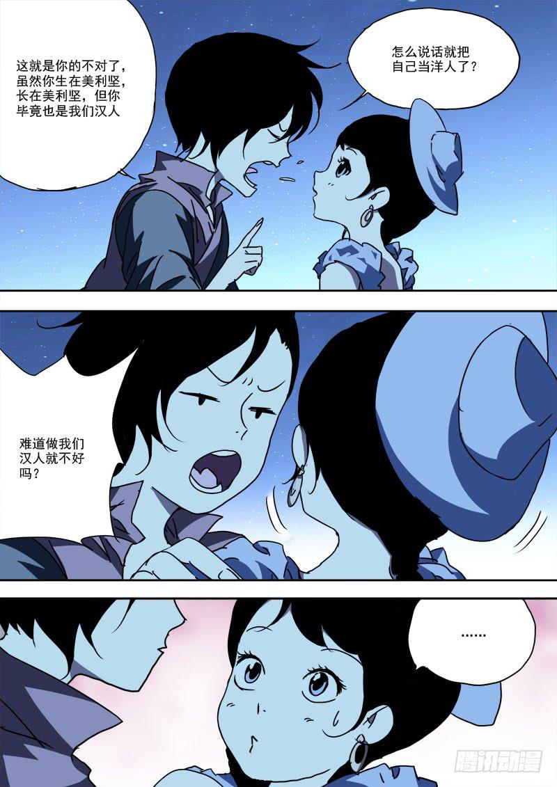 47.灭城劫-第47话