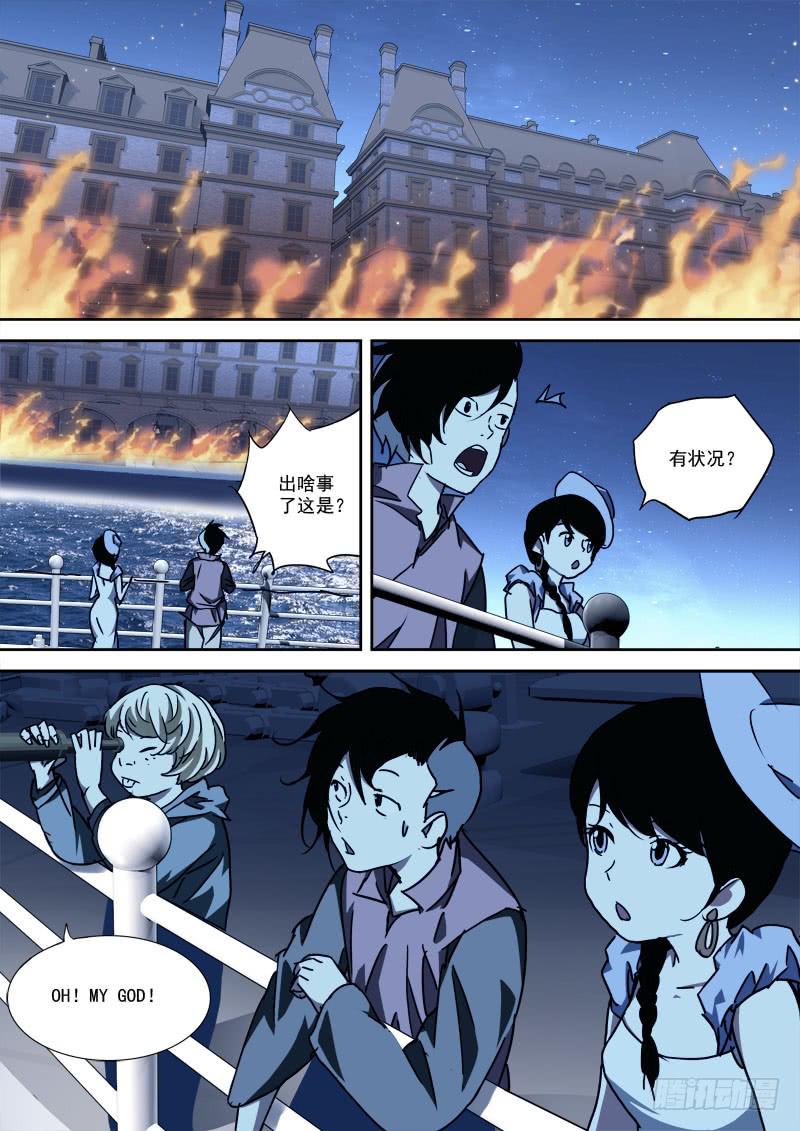 47.灭城劫-第47话