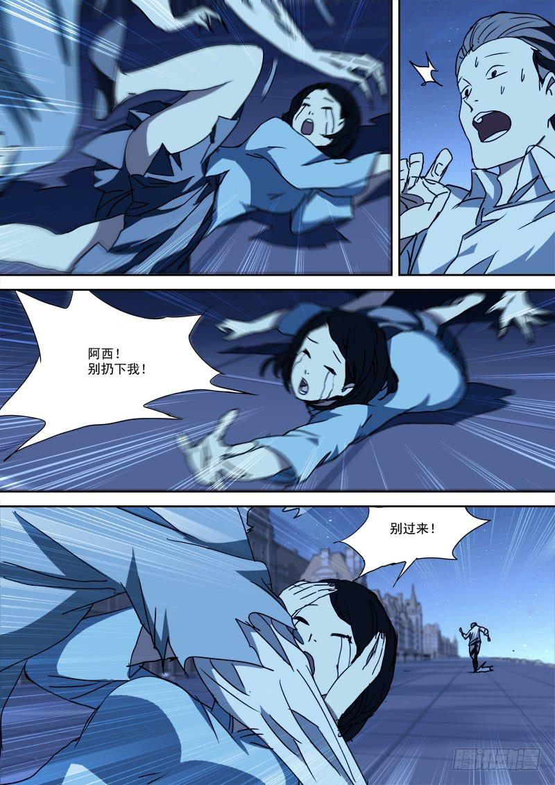 47.灭城劫-第47话