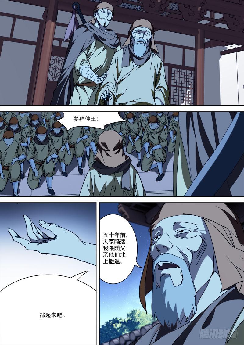 49.四方动（中）-第49话