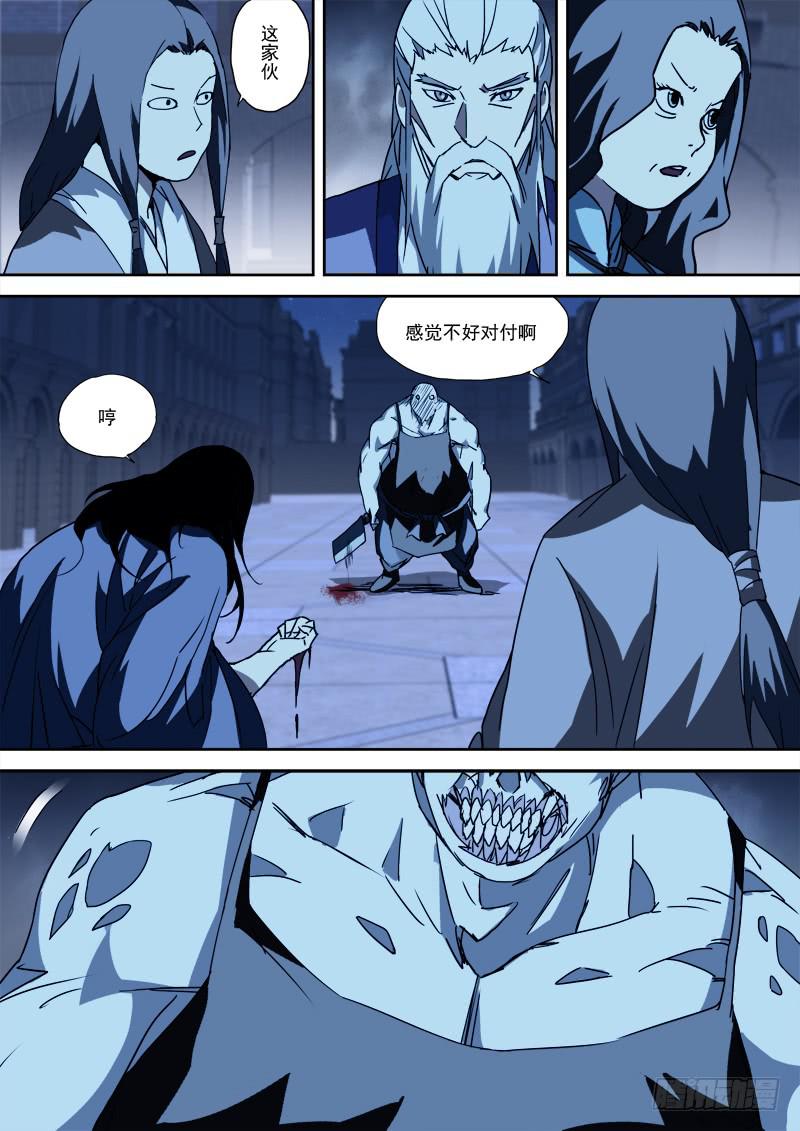 51.灭杀神-第51话