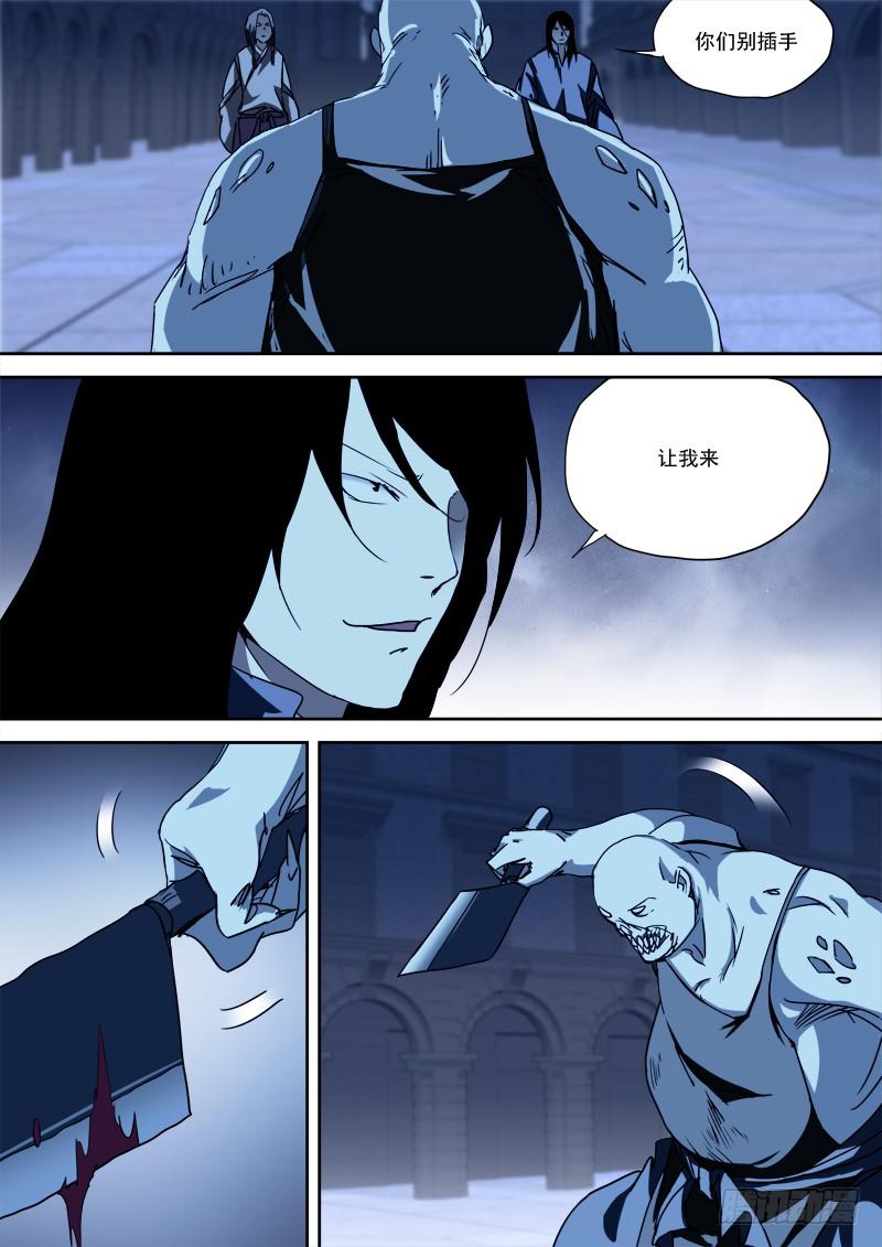 51.灭杀神-第51话